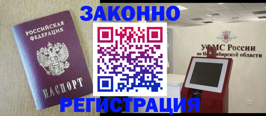 миграционный учет в Валдае