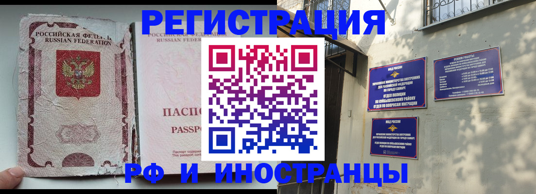 временная регистрация надежно в Валдае