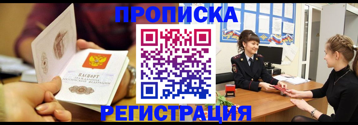миграционный учет в Валдае