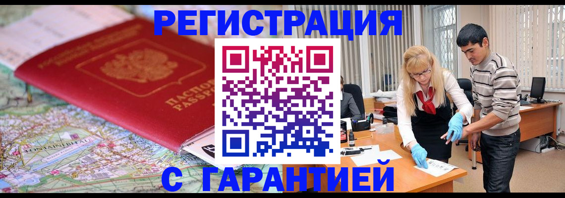 прописка паспорт в Валдае