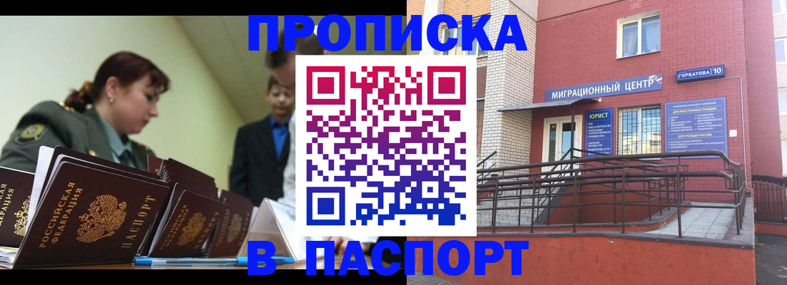 временная регистрация собственник в Валдае